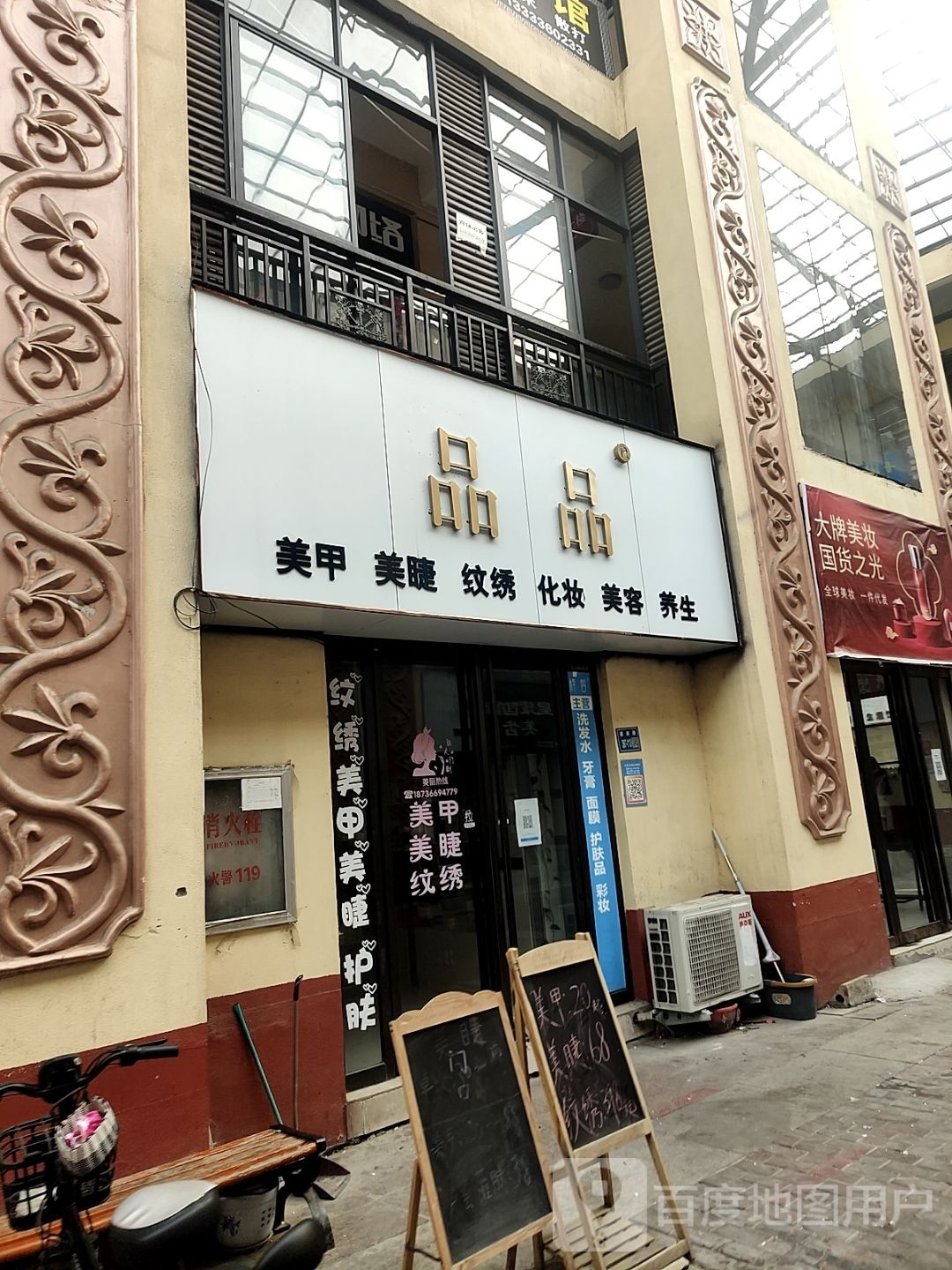 唐河县时尚先生(人民北路店)