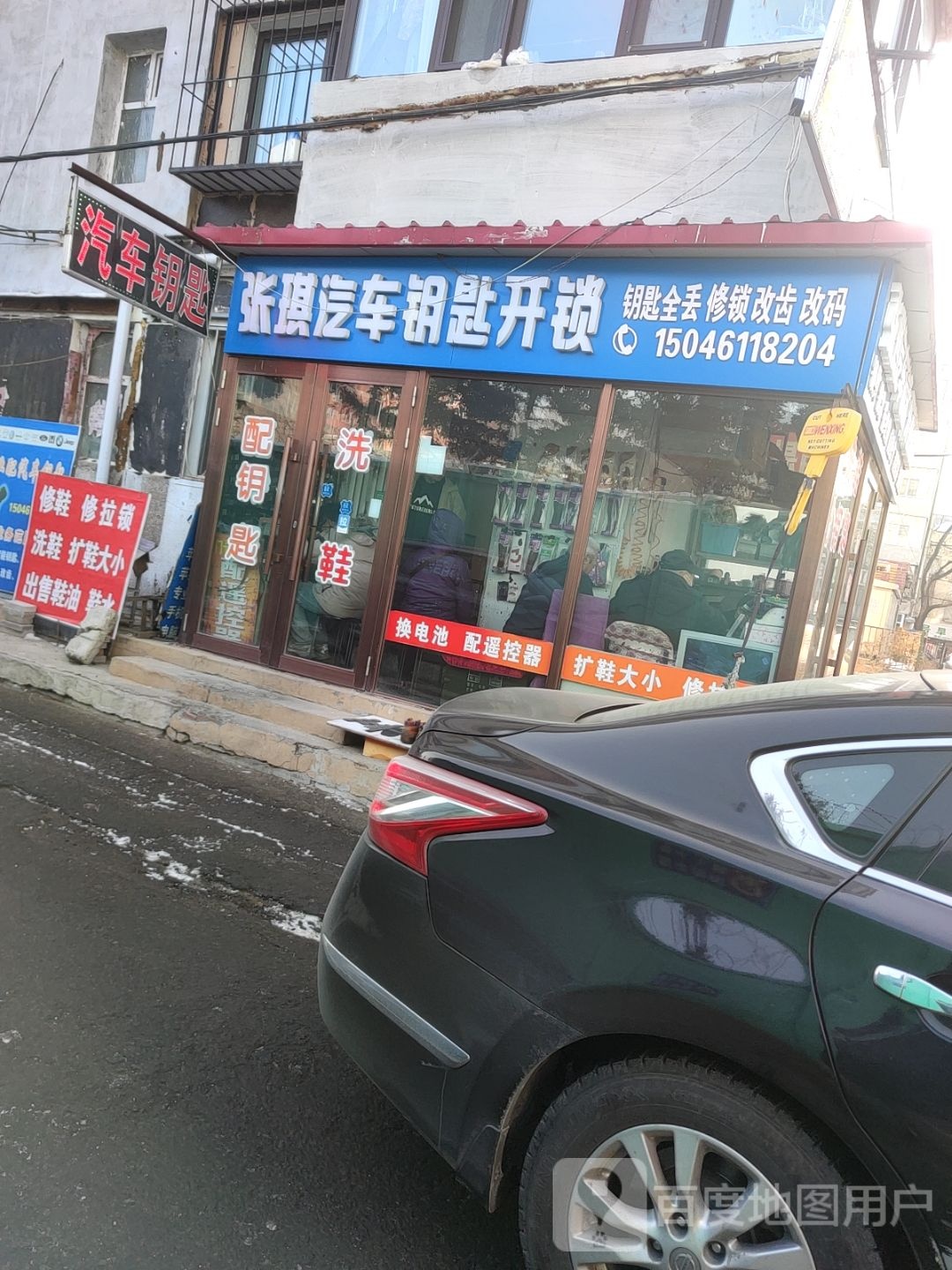 张琪汽车钥匙开锁