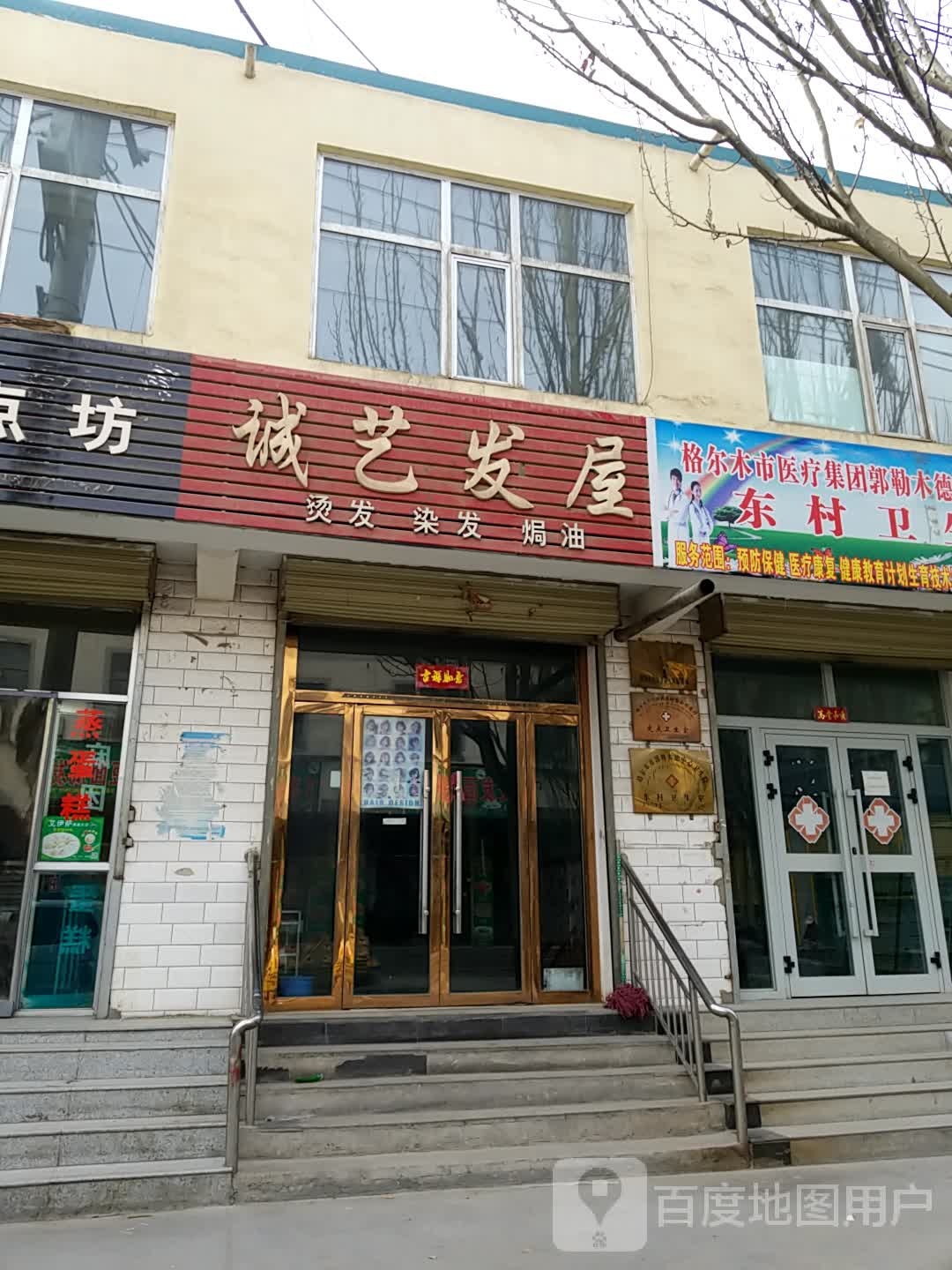 诚艺发屋