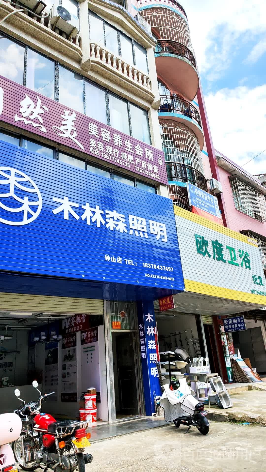 木林森照明钟山店(泰兴时代广场店)