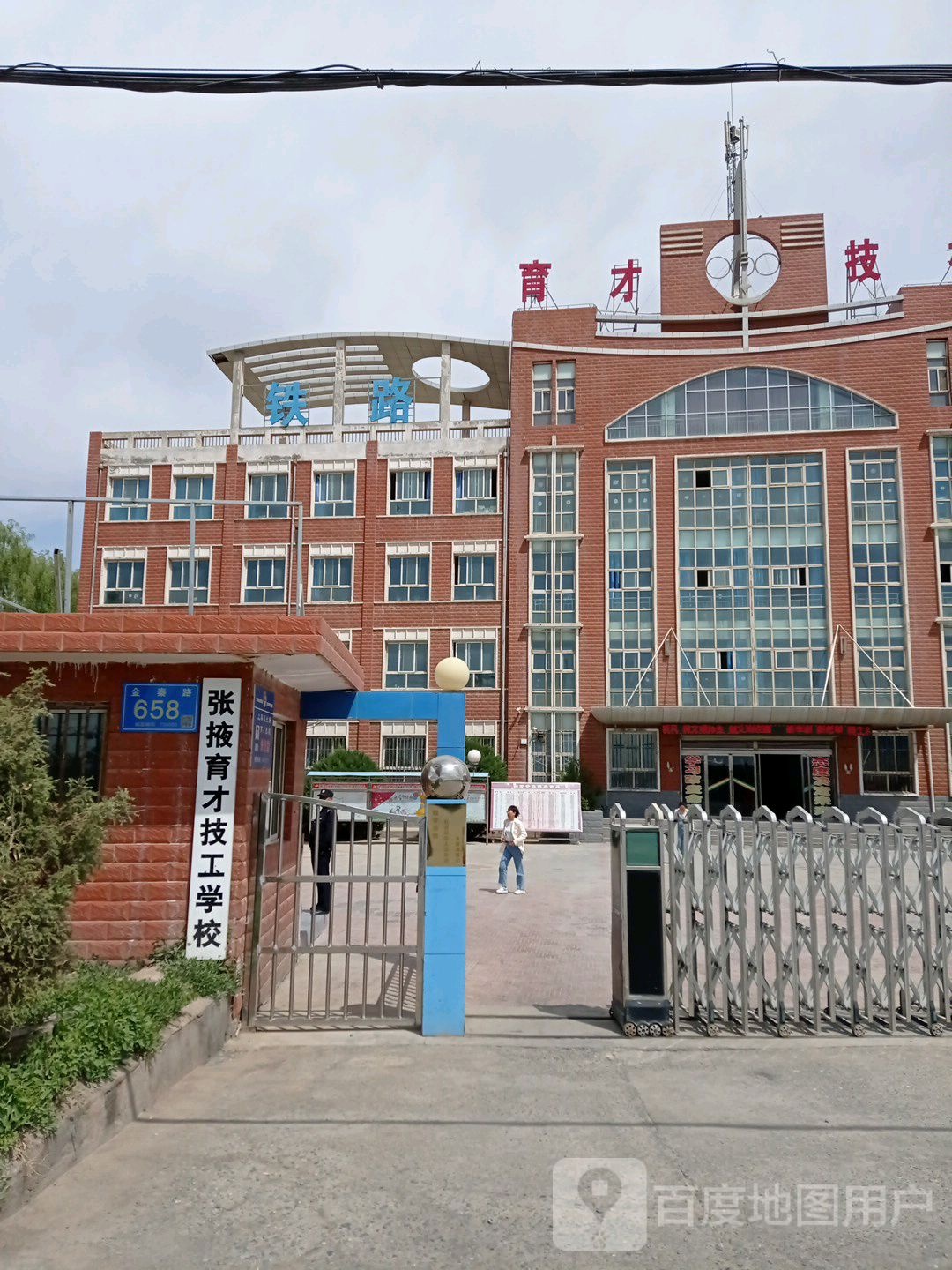 甘肃张掖市育才技工学校