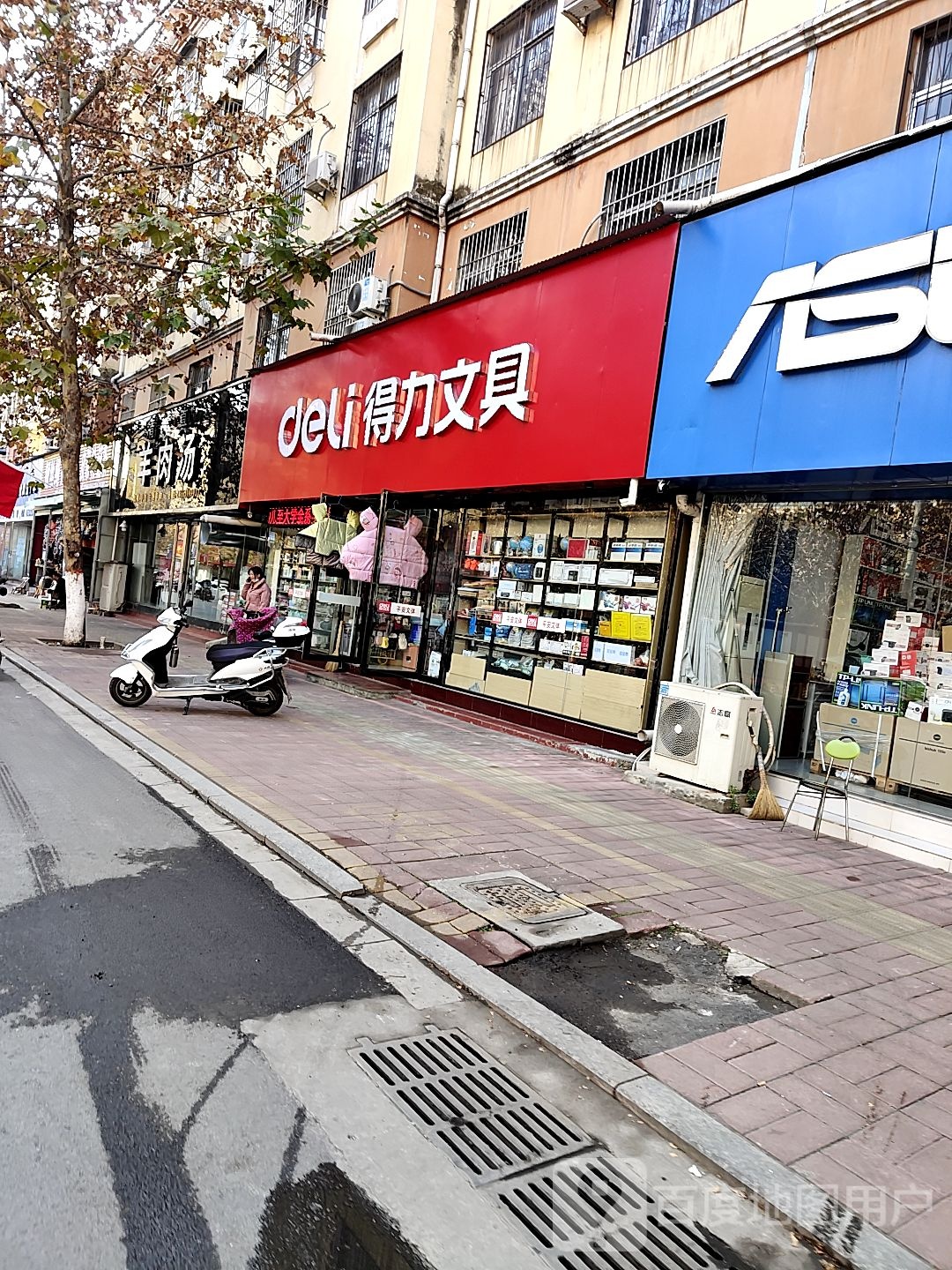 内乡县得力文具(范蠡大街店)