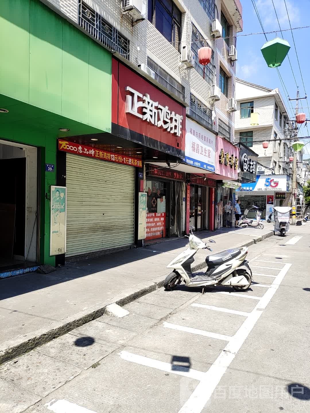 鑫隆珠宝(福昌路店)