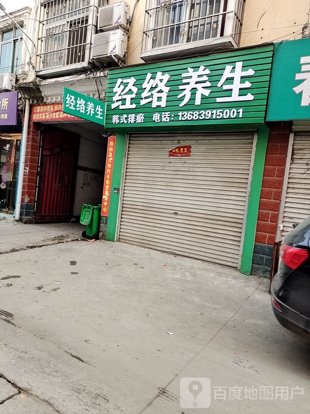 经络养生