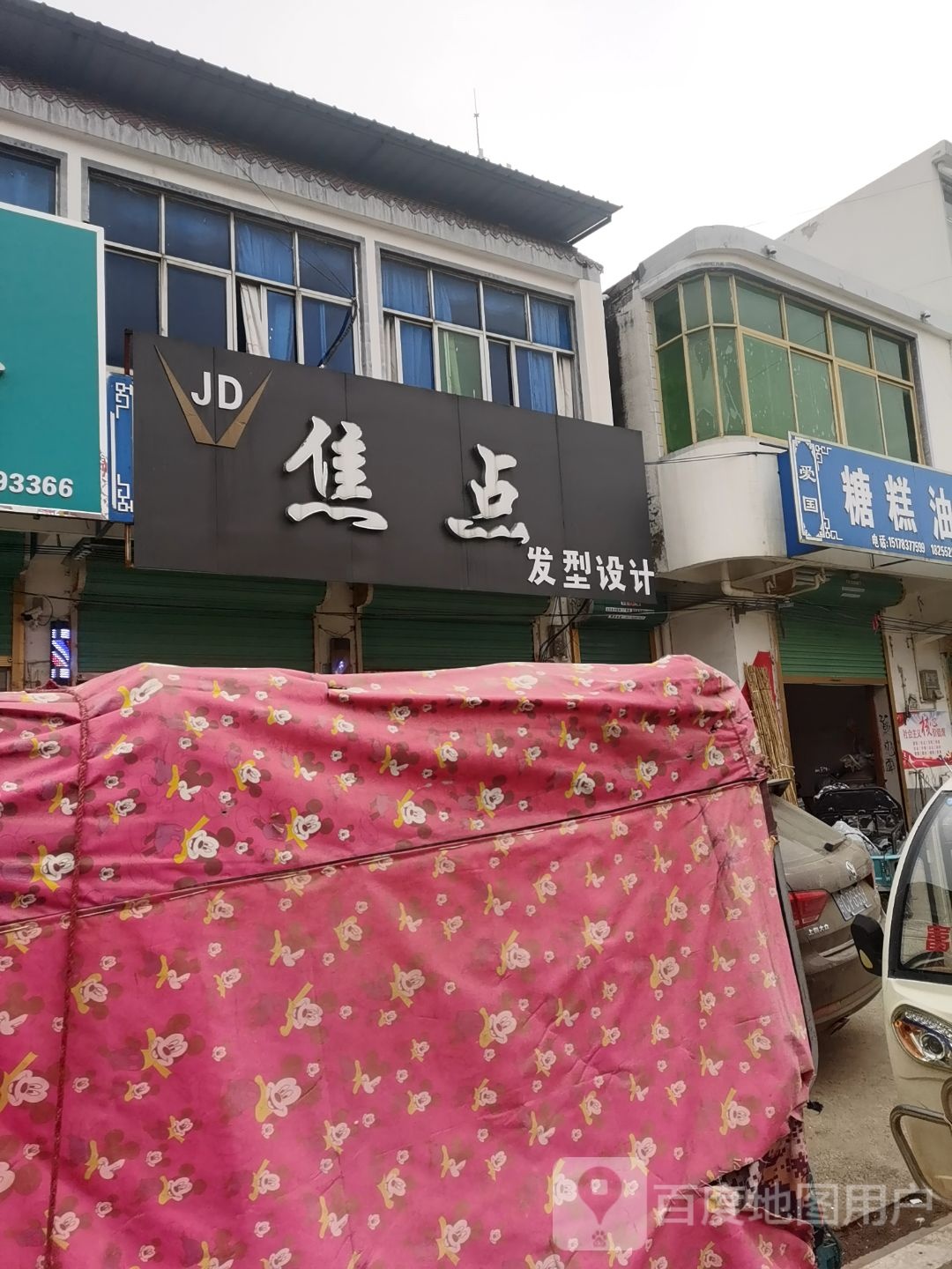 亮点发型设计