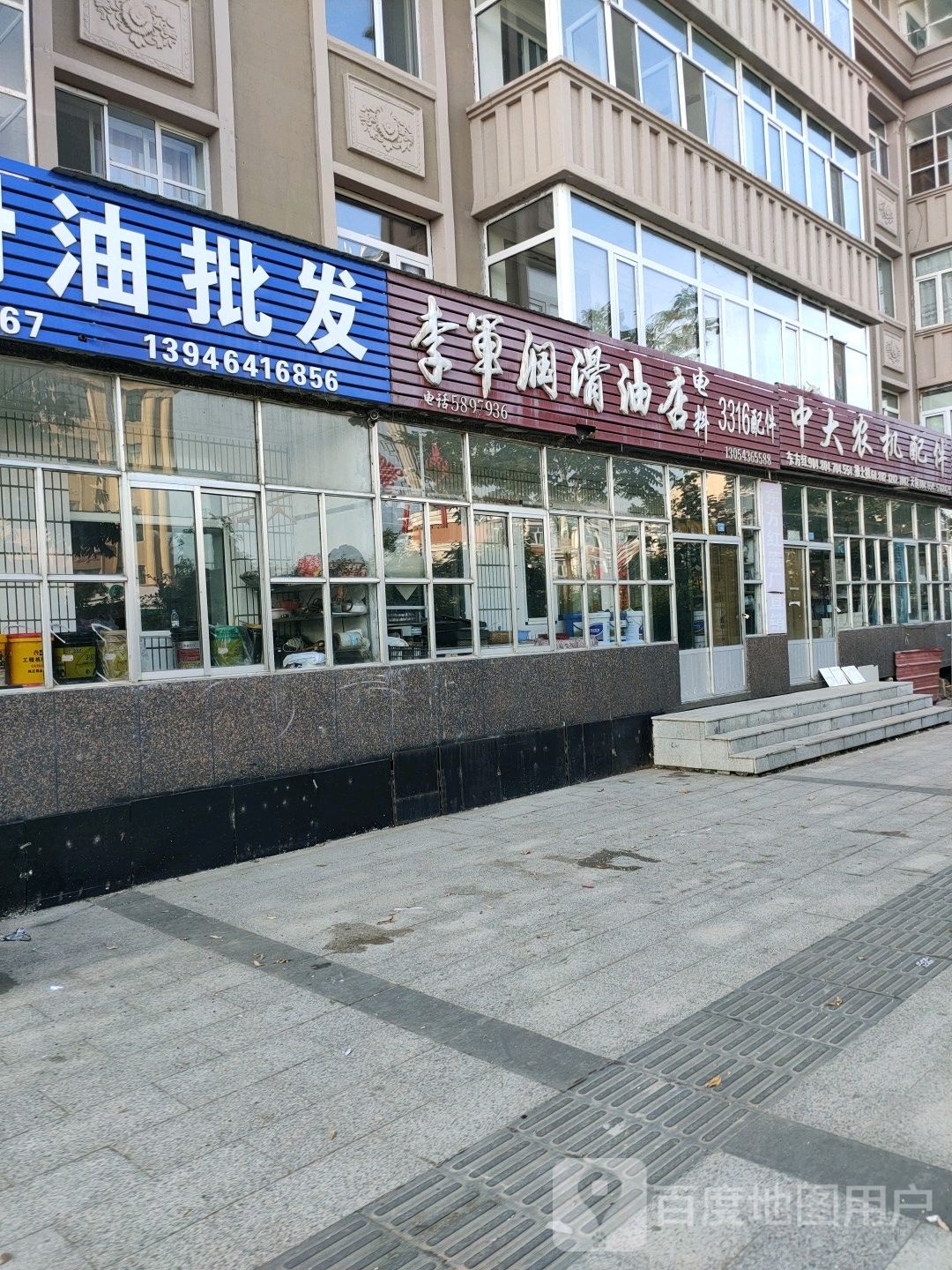 东方农历配件商店