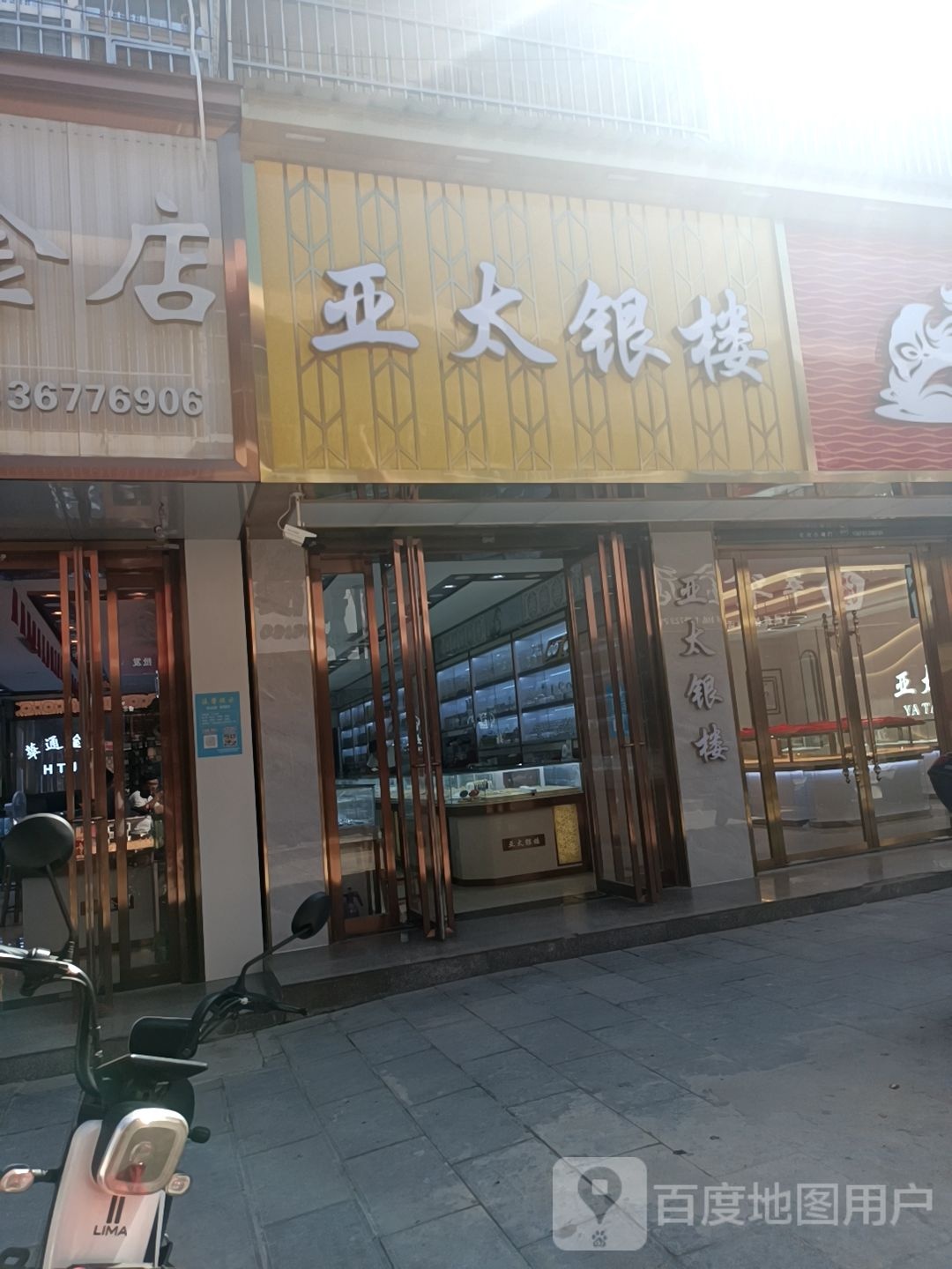 亚太银楼