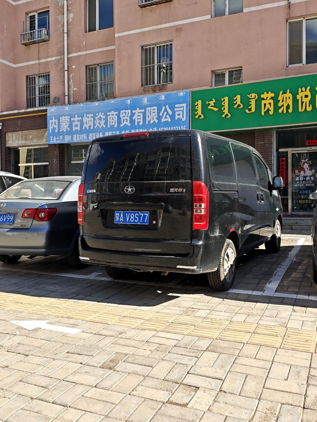 内蒙古炳焱开锁公司