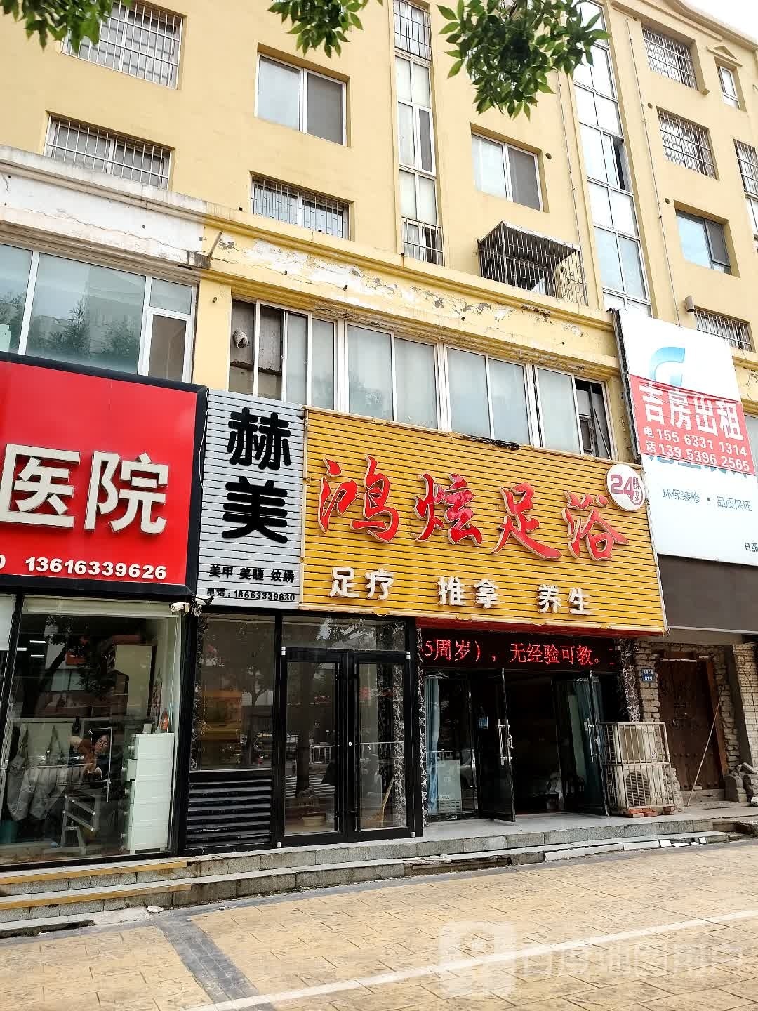 赫美美容(林海小区店)