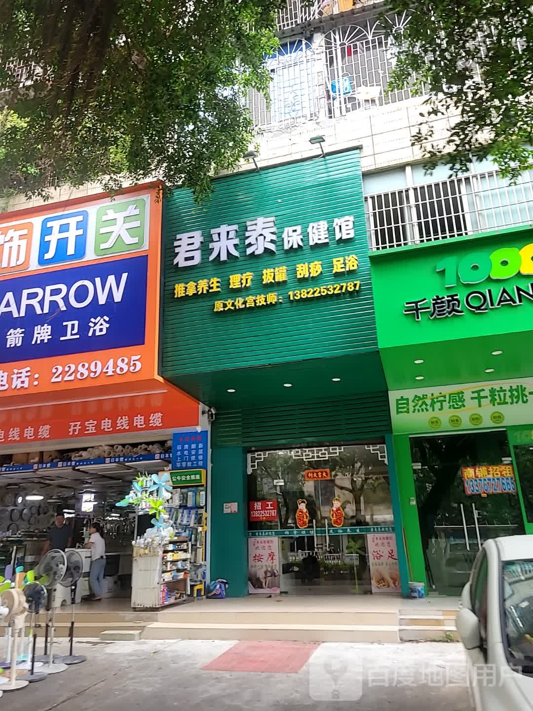 湛江市恒美五金店