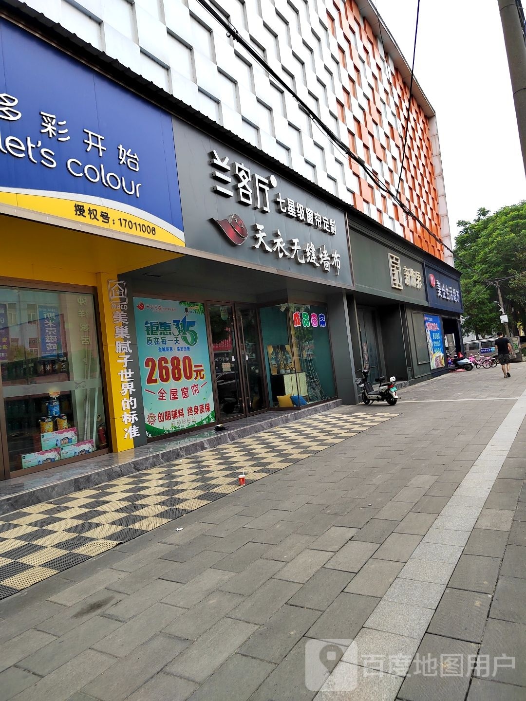 美佳生活美食(金桥银座店)