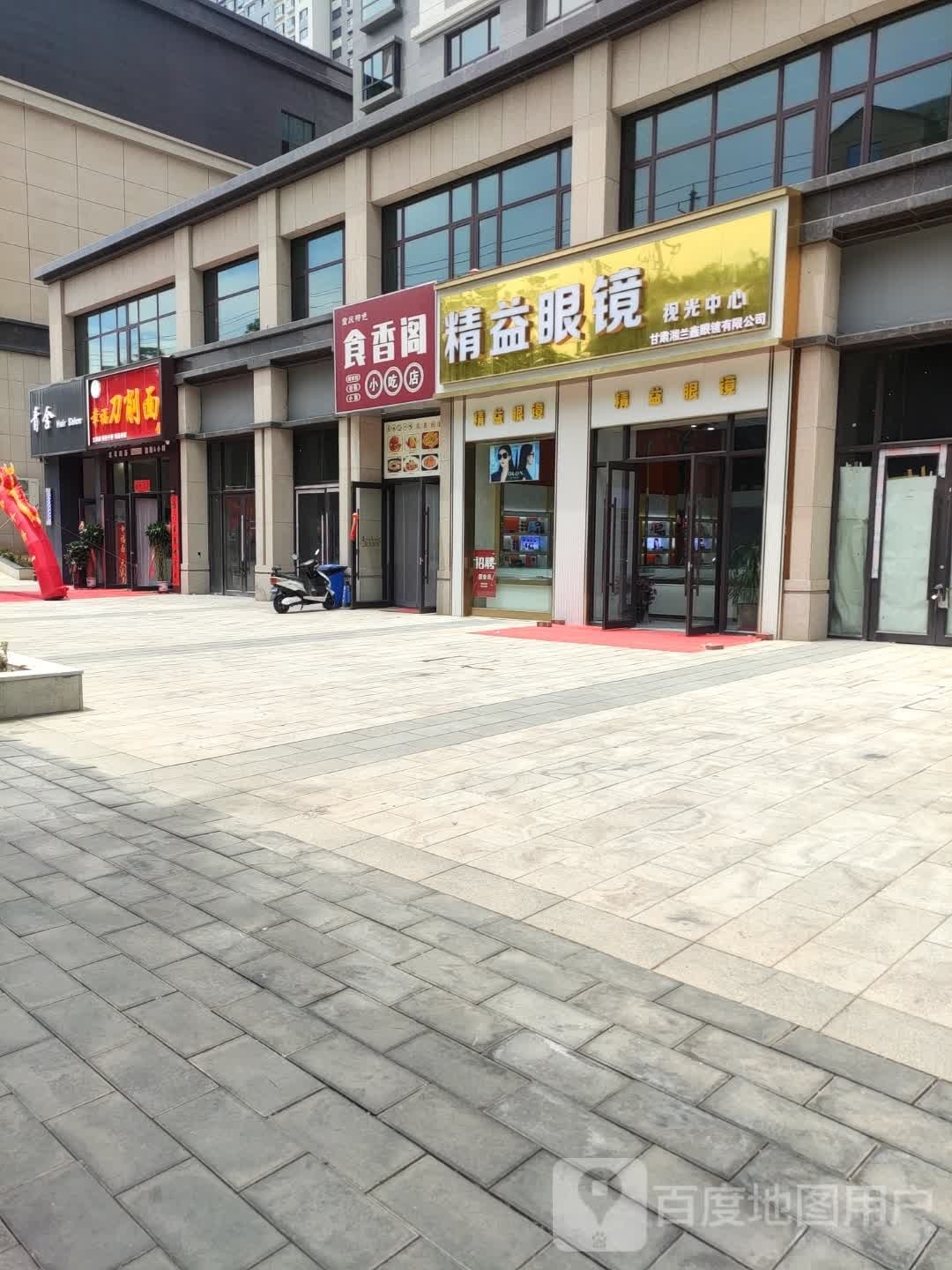 食香阁(四龙路店)