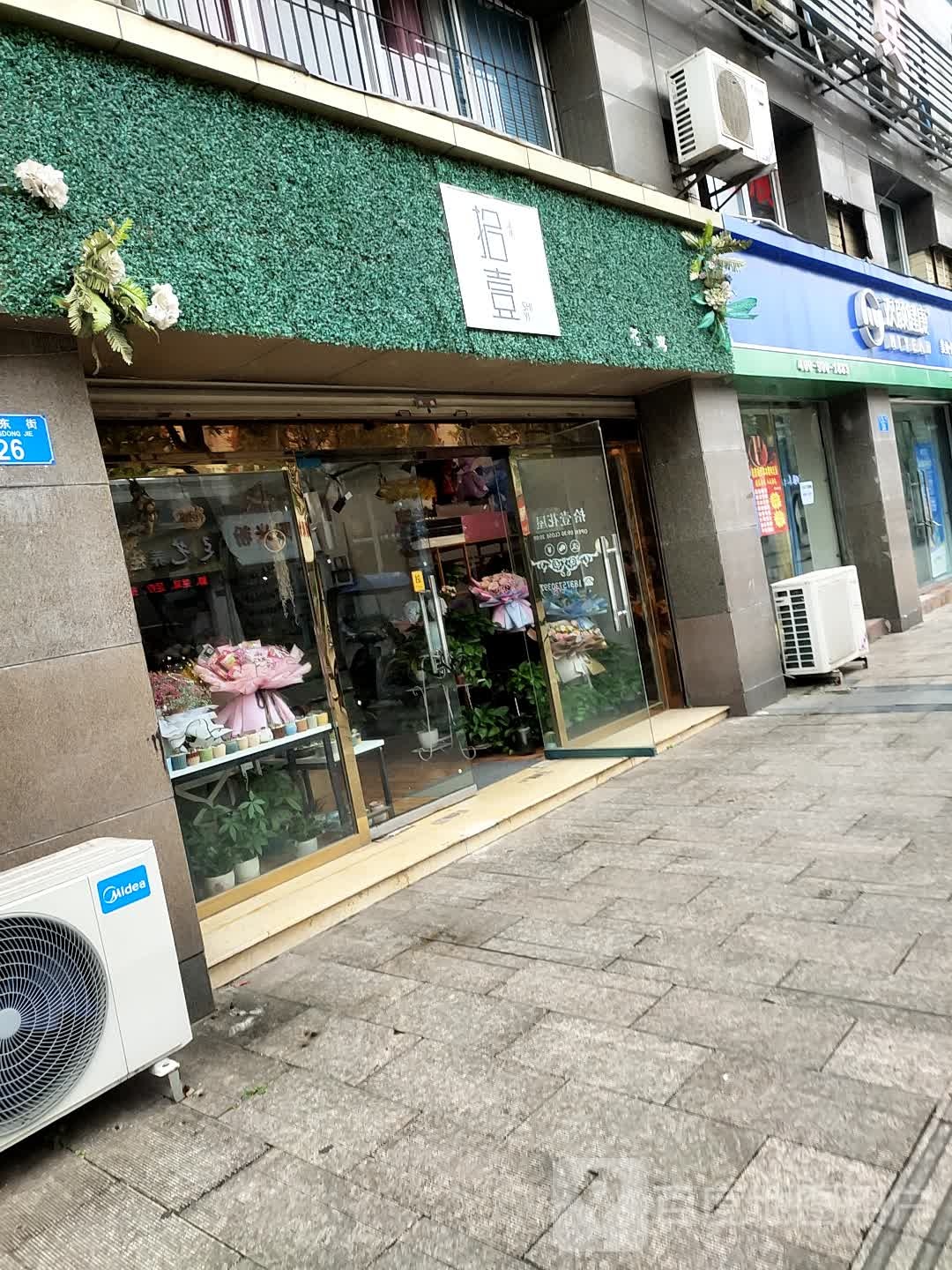 拾壹·花屋