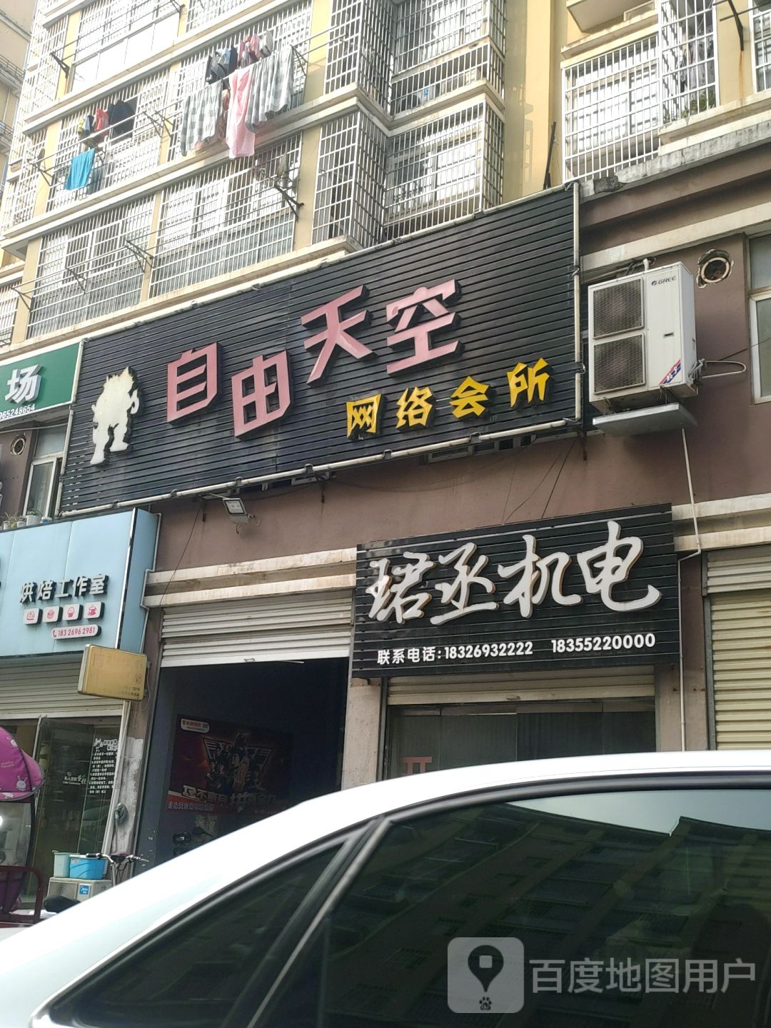 自由天空网络会所