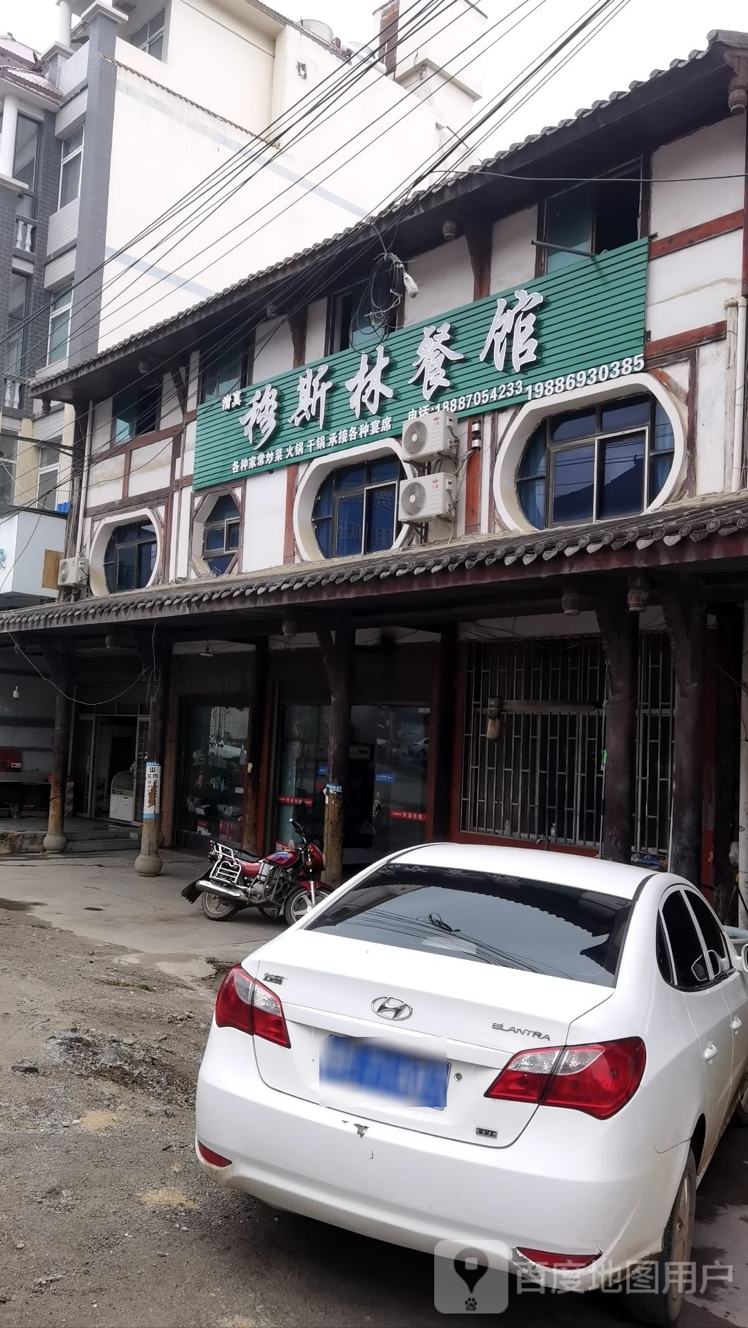 清真穆斯林餐馆