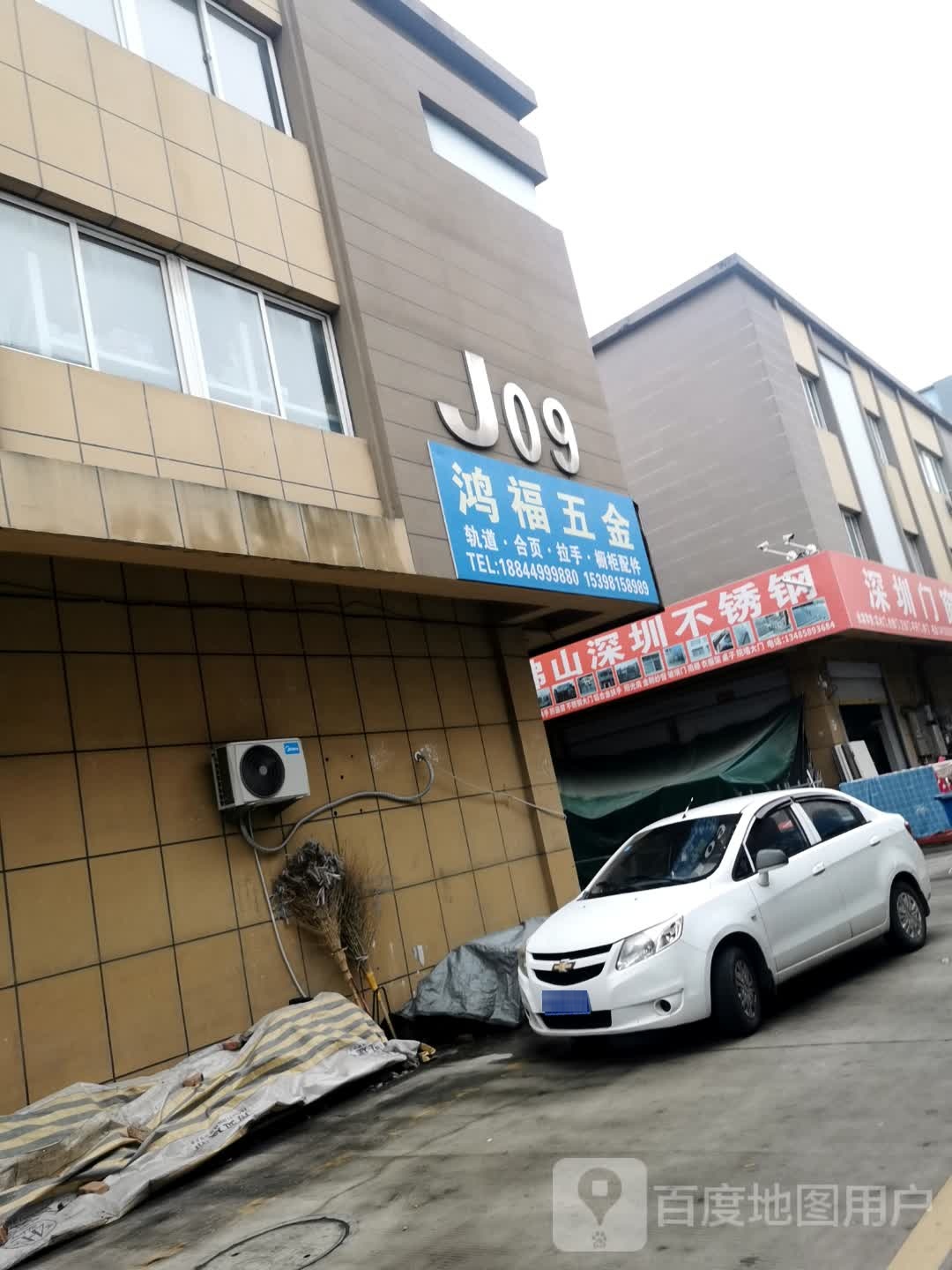 鸿富五金