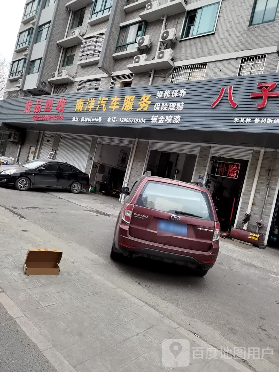 废铁回收