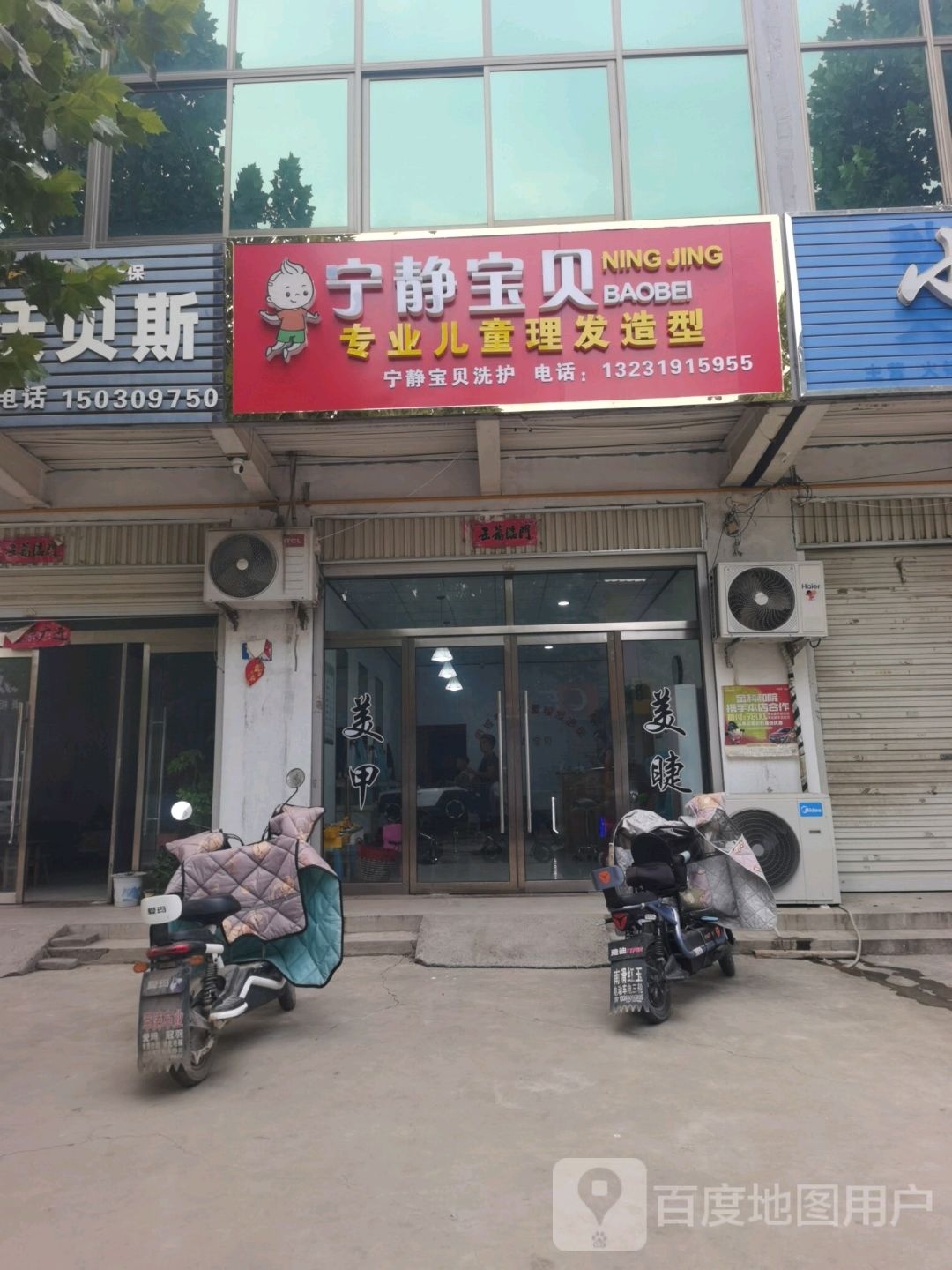 固城宁静宝贝专业儿童理发店