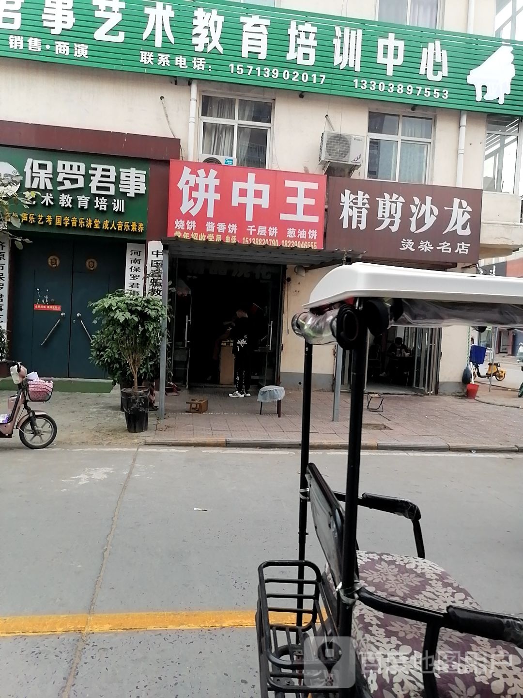 精剪沙龙烫染名店