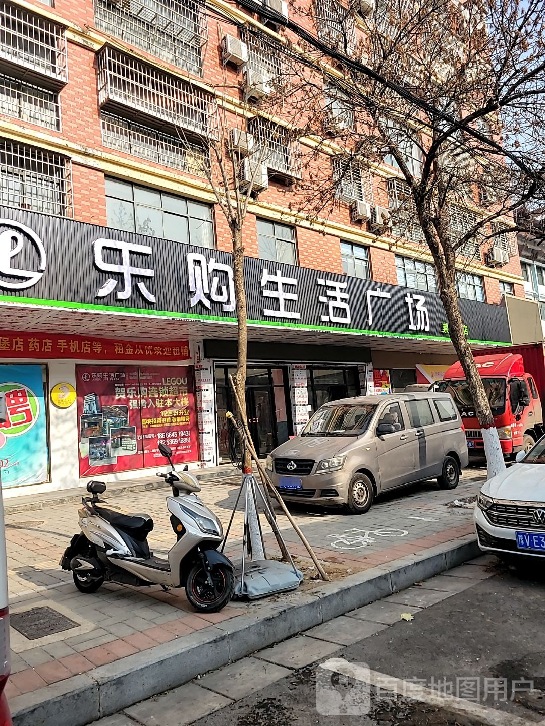 登封市乐购生活广场(崇高路店)