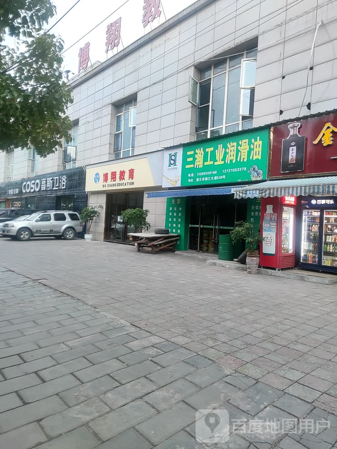 博翔教育
