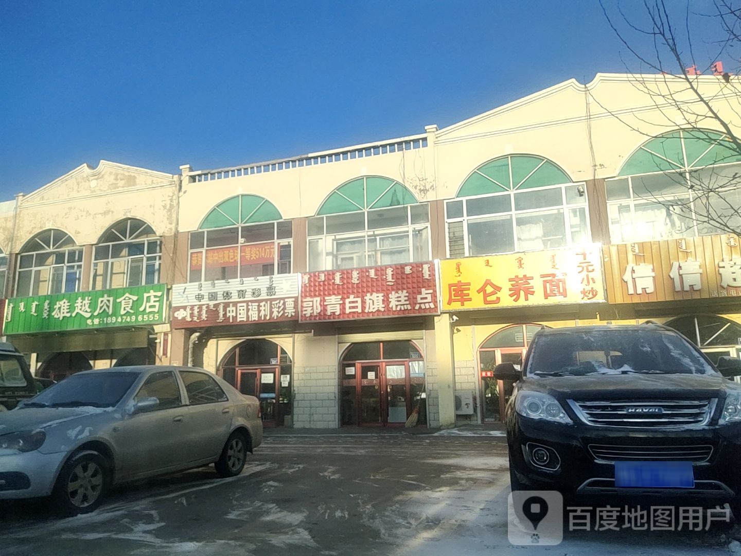 中国休育彩票(团结大街店)