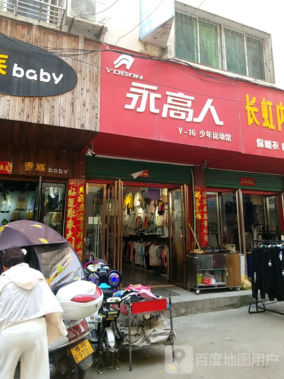 永高人少年运动馆
