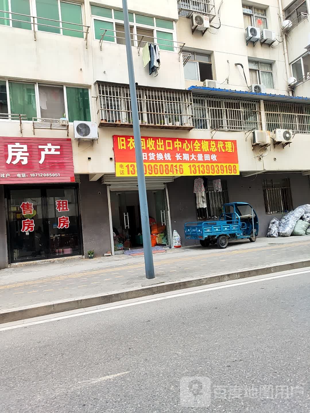 旧衣回收出口中心(全椒总代理)