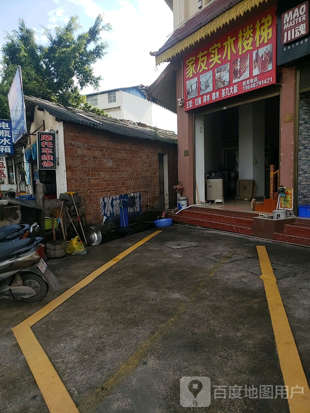 啊苏摩托车修理行