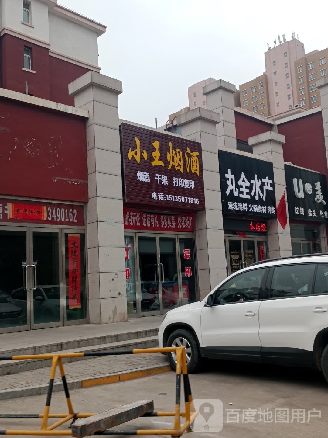 全恝诮丸水产
