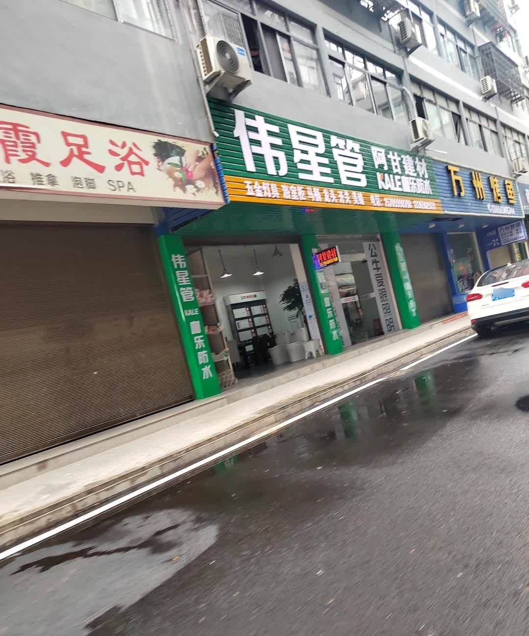 万州烤鱼(赤岸大道店)