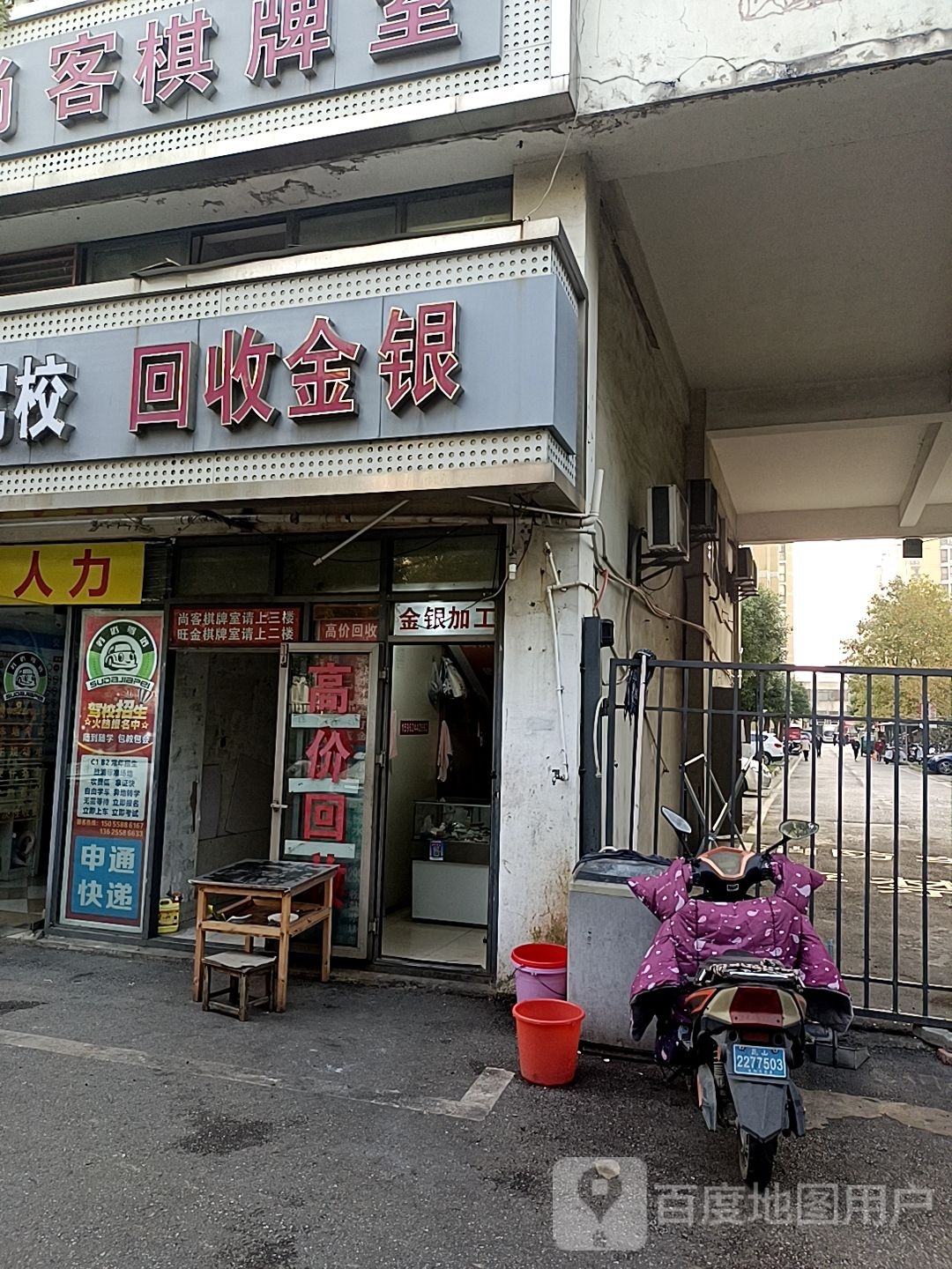 回收银大队