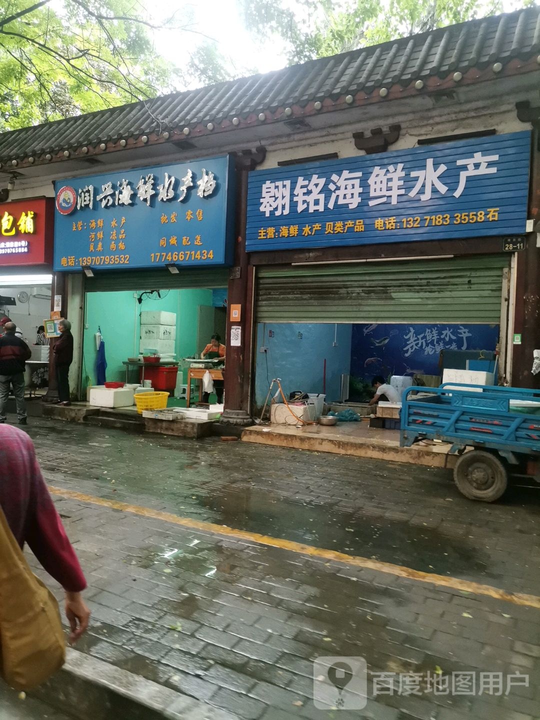 翱铭海鲜睡产