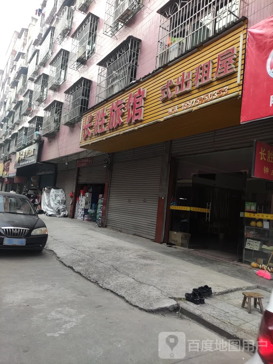 长胜旅馆(果品市场店)