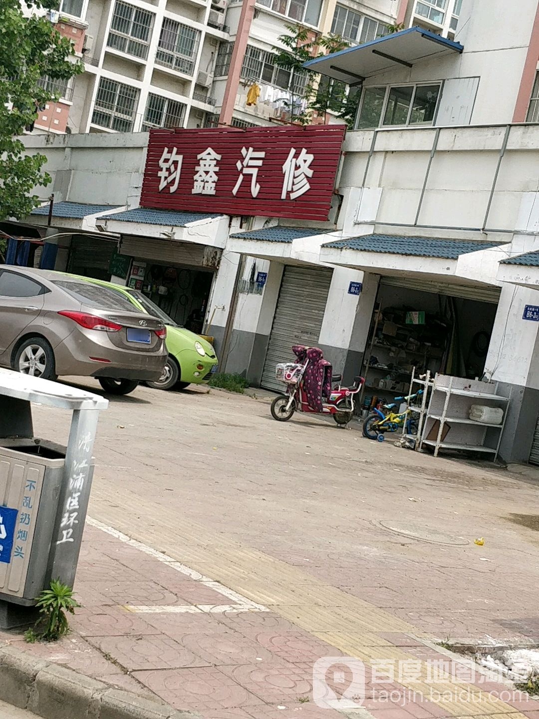 钧鑫汽修