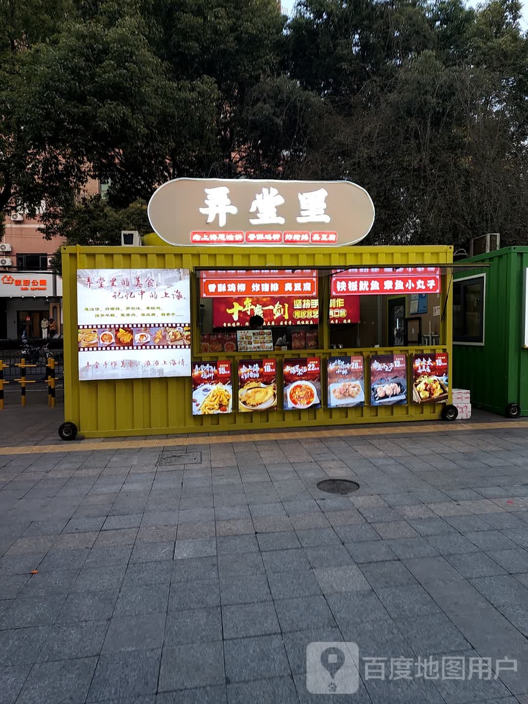 堂里(百联临沂购物中心店)