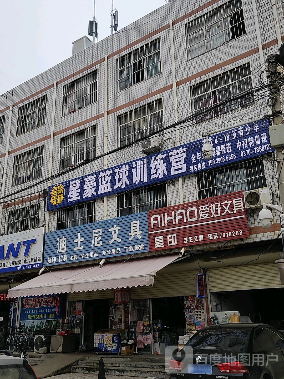 迪士尼文具店