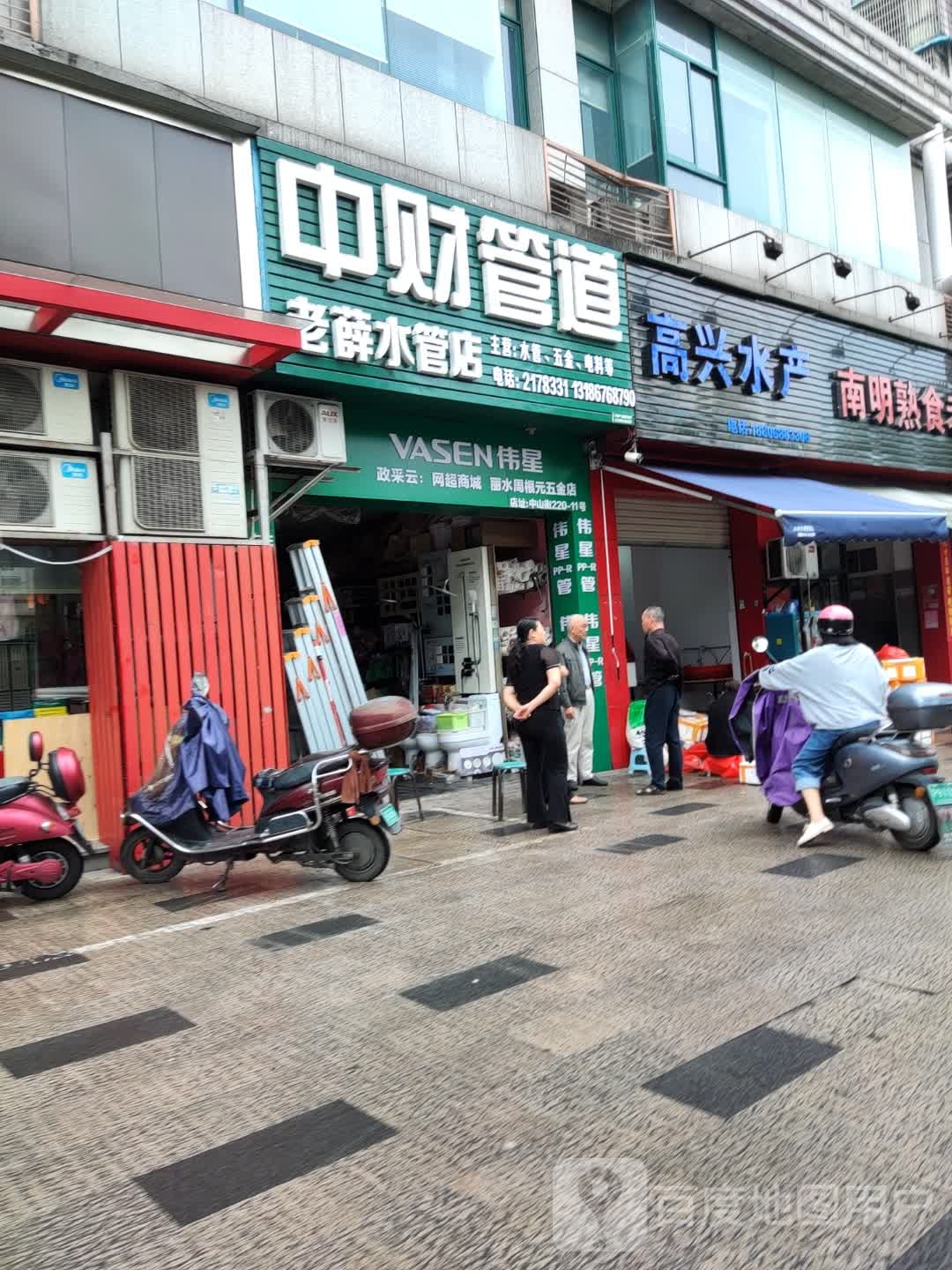 高兴水产