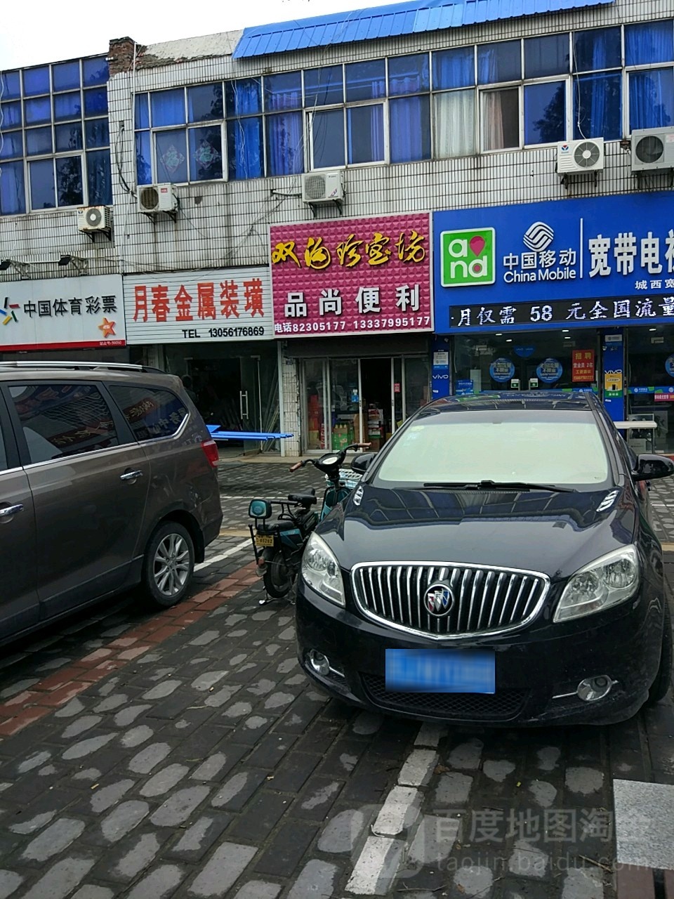 晶尚食品(人民西路店)