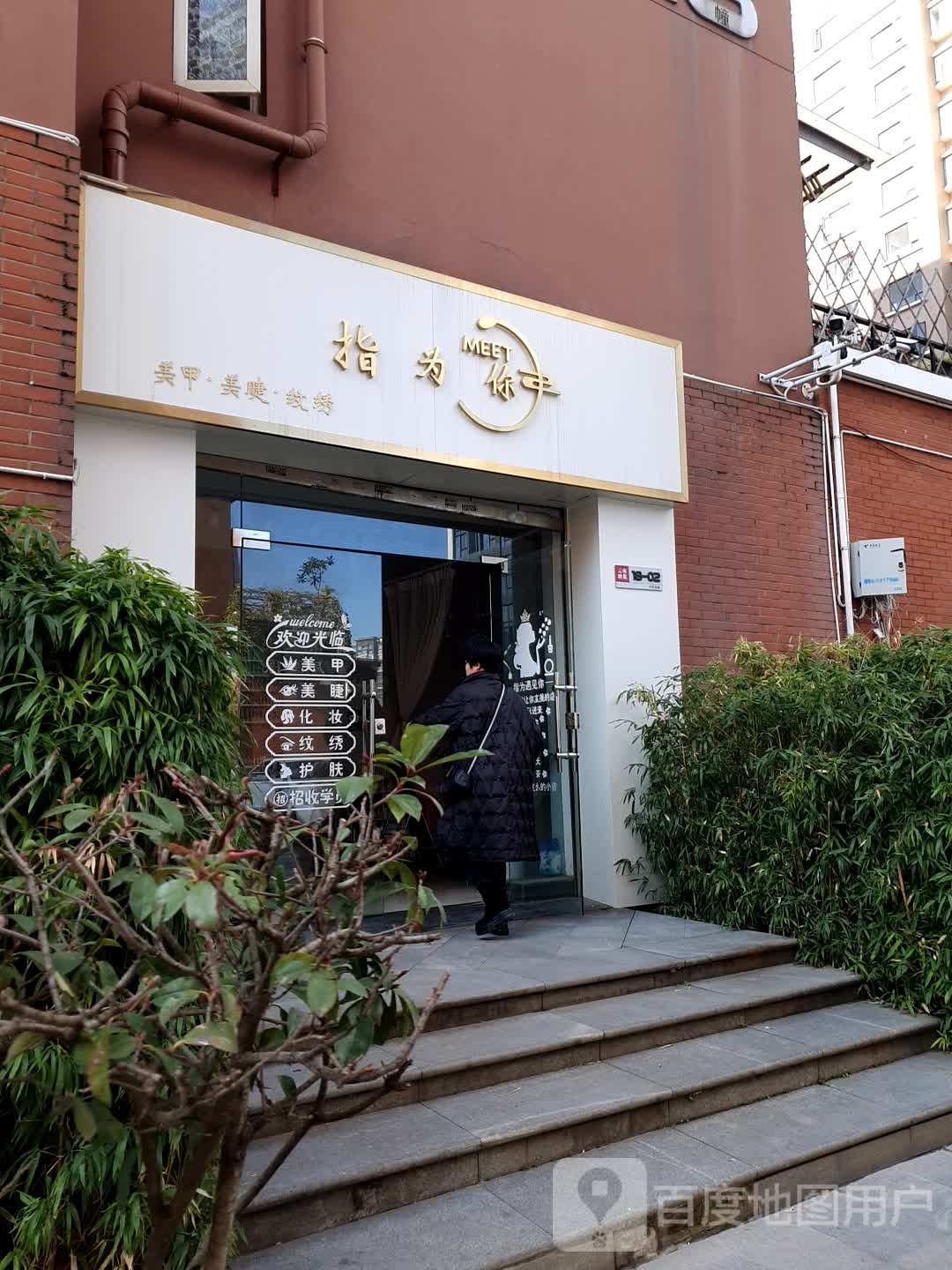 指为你美甲美睫(云南映象B区店)