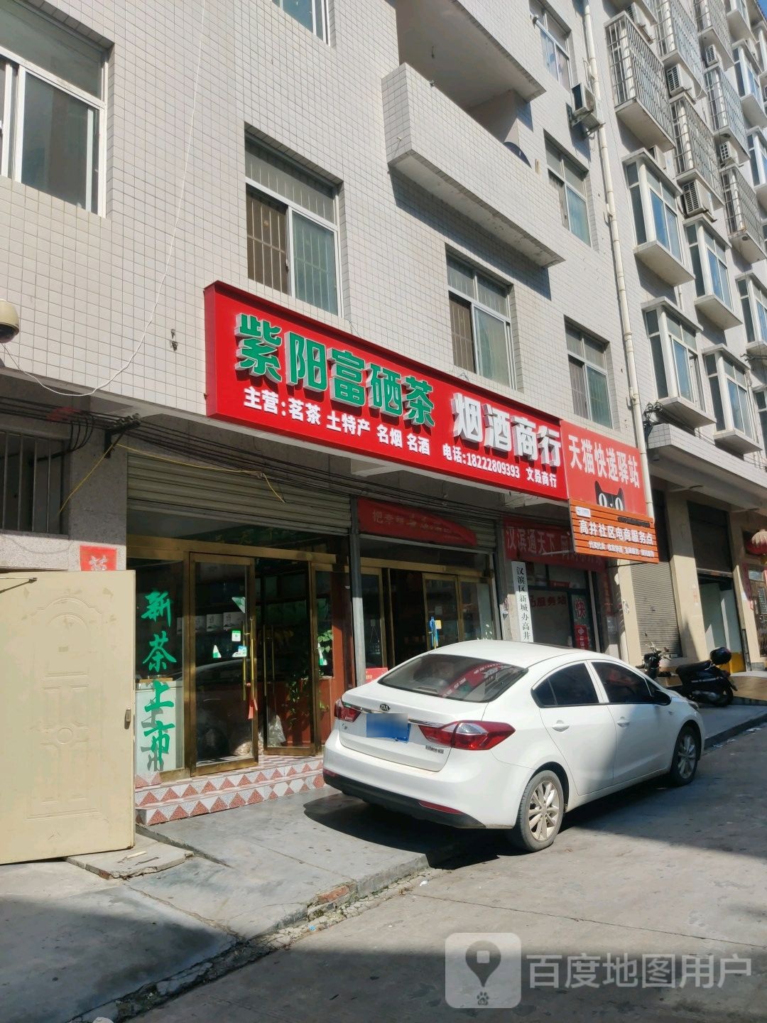 安康京康国际酒店