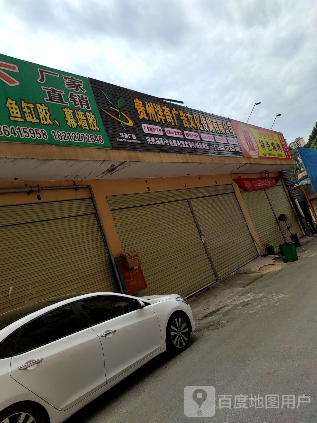 色农业烧烤(凯开大道店)