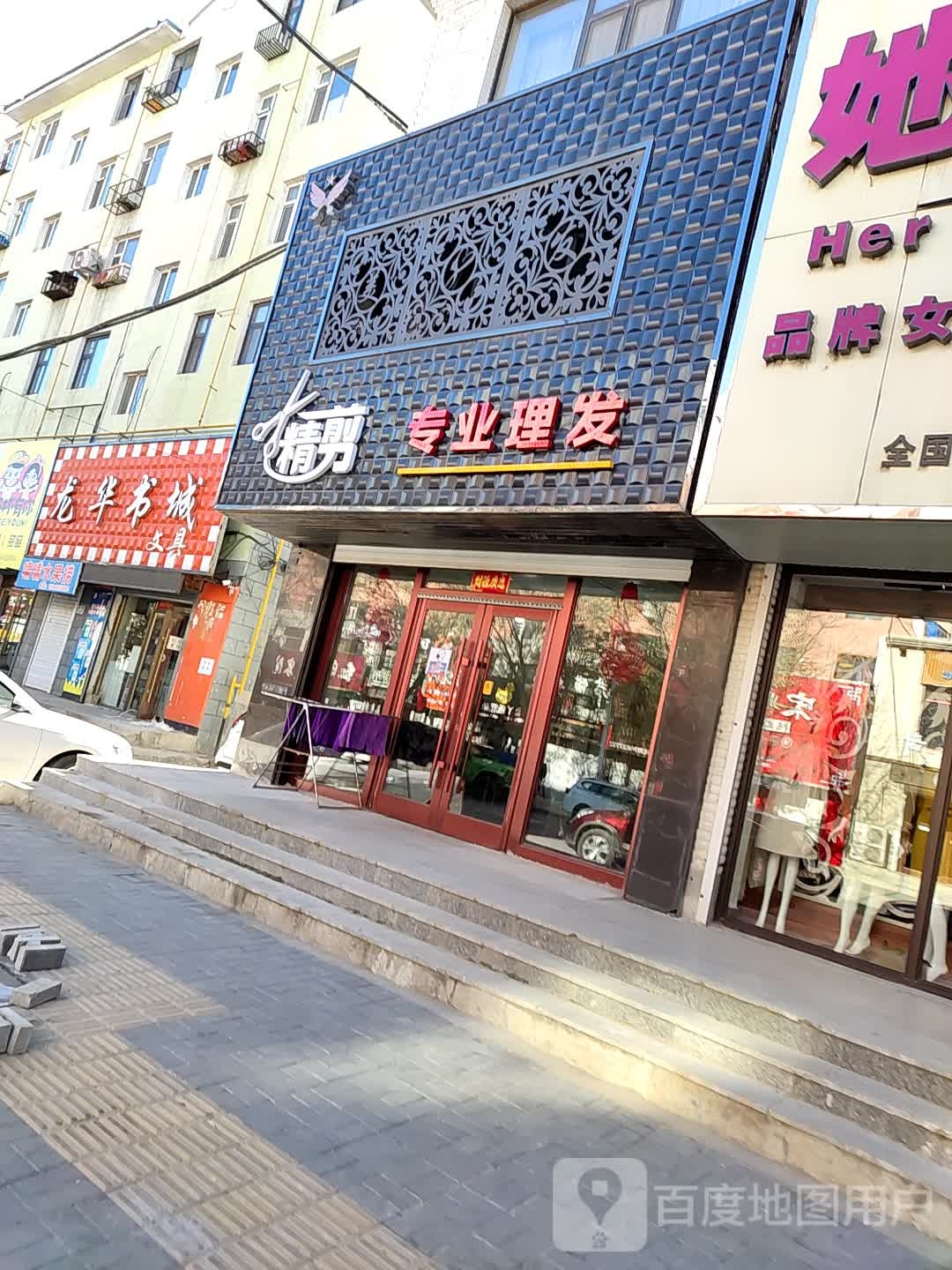 龙华书城