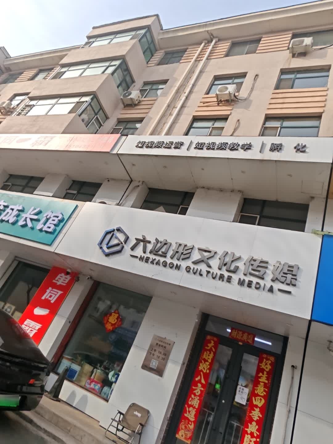 六边形文化传媒