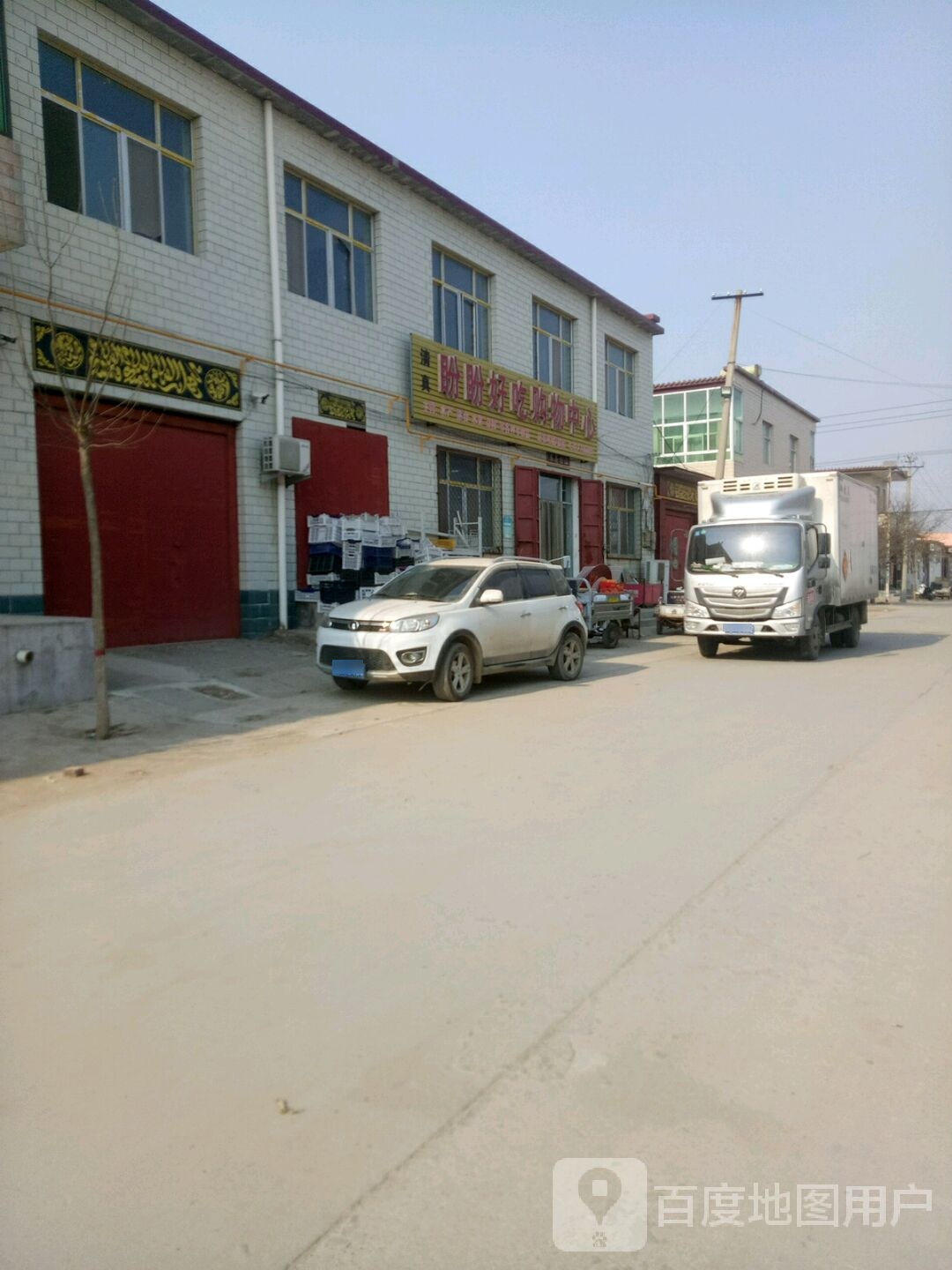 盼盼好吃购物中心