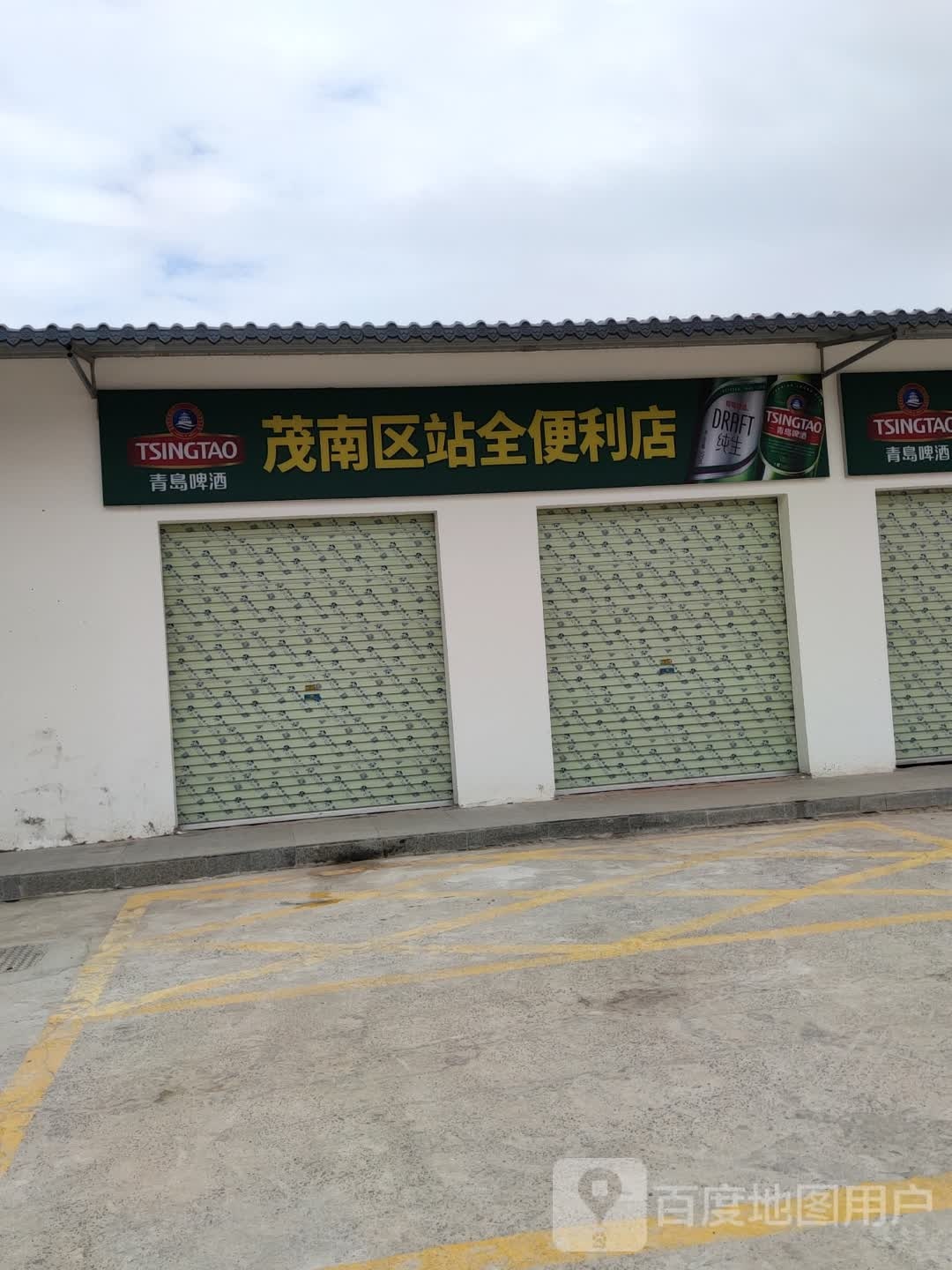 站前加油站-便利店