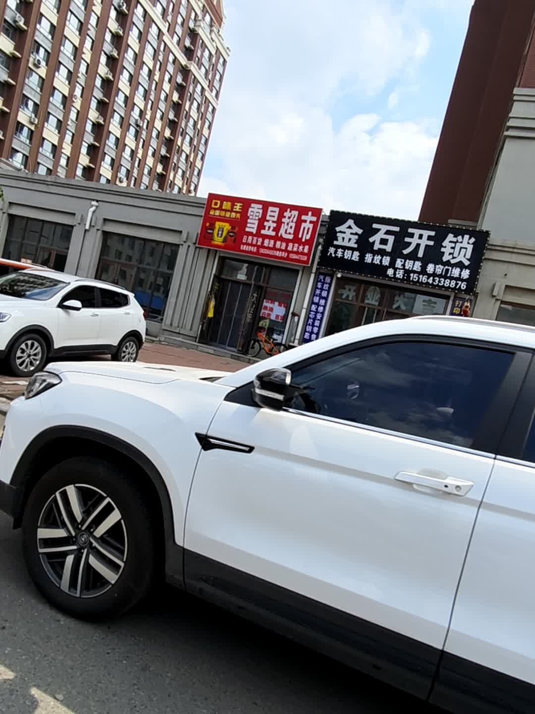 金石开锁(育才街店)