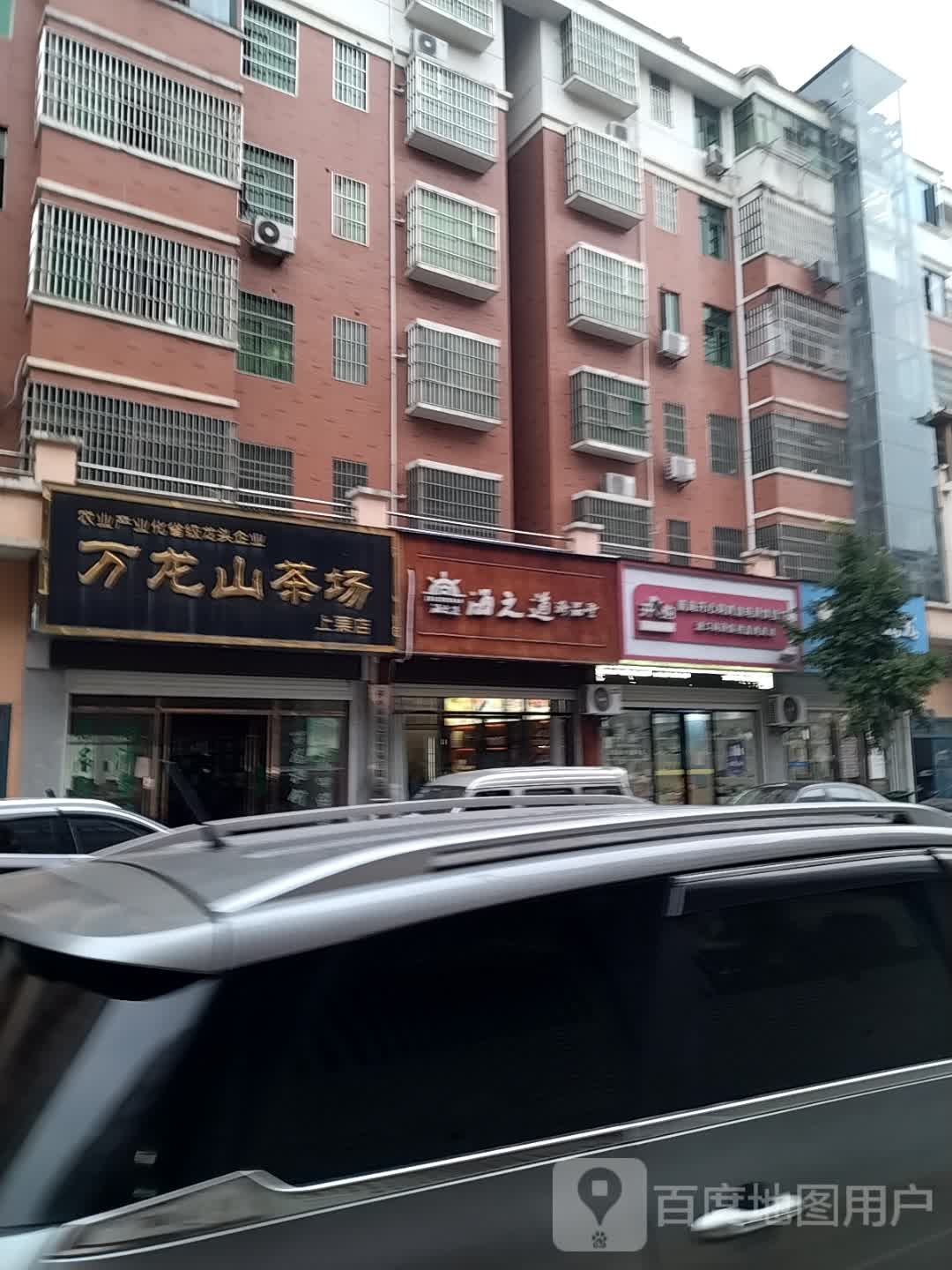 海之道珍品宝