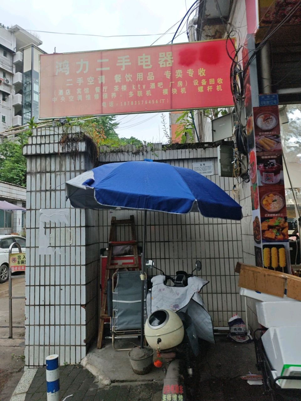 鸿力二手电器