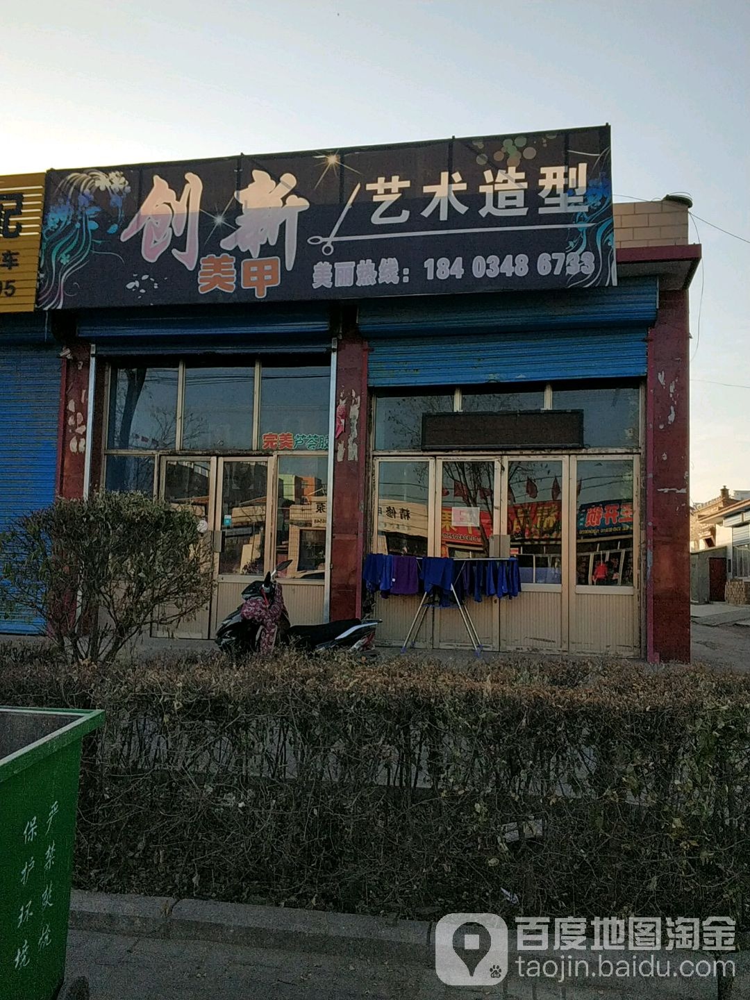 创鑫梅甲艺术造型